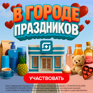 Участвуйте в акции "Город праздников"