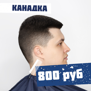  Канадка