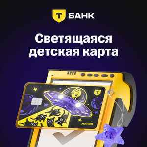 Детская карта "Джуниор"