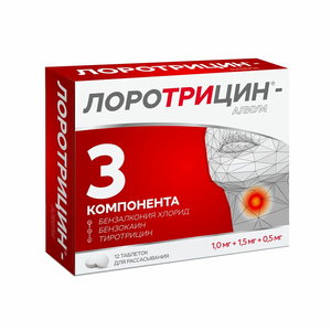 Лоротрицин-Алиум 1 мг+1.5 мг+0.5 мг, 12 шт, таб. д/расс