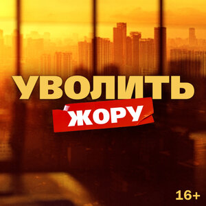В кино с 12 февраля