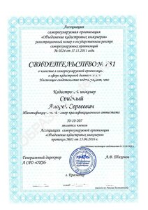 Технический план здания, сооружения, недострой