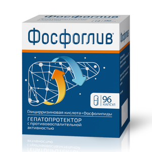 Фосфоглив капс. 65мг+35мг №96