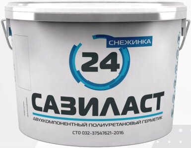 Герметик Сазиласт 24 Снежинка . Морозостойкий. 16,5 кг