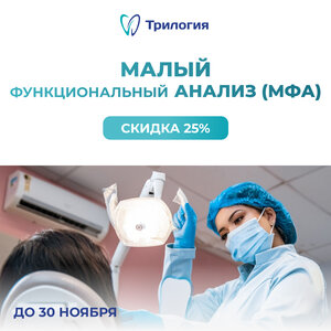 Малый функциональный анализ (мфа) — м.сокол 