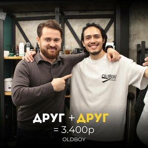 Друг + друг стрижка