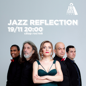 Jazz Reflection. 19 ноября
