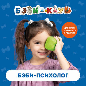 Психолог