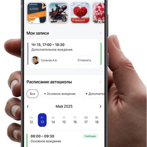 Категория "В" обучение онлайн
