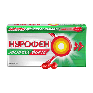 Нурофен Экспресс Форте капс. №20