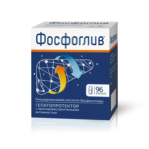 Фосфоглив капс. n96