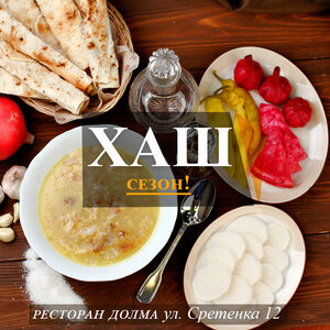 Вкусный ХАШ