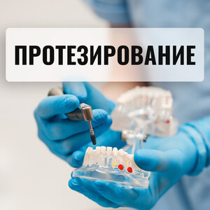 Моя стоматология