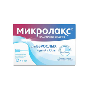 Микролакс раствор для ректального введения
