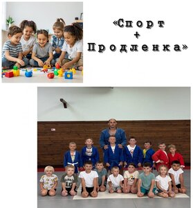 «Спорт + Продлёнка», 7-10 лет, будни, время после школы 