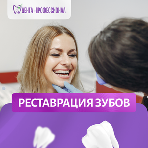 Художественная реставрация