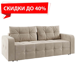 Диваны со скидкой 40% в наличии