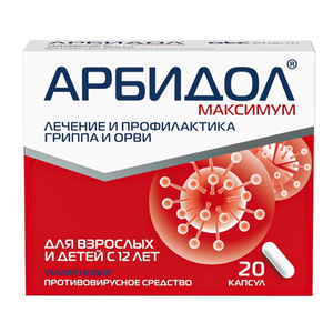 Арбидол Максимум капс. 200 мг №20