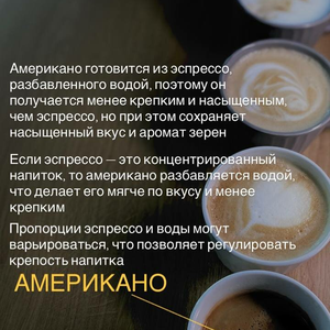 Американо