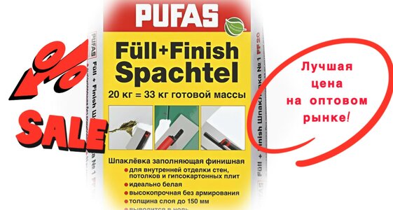 Шпаклевка