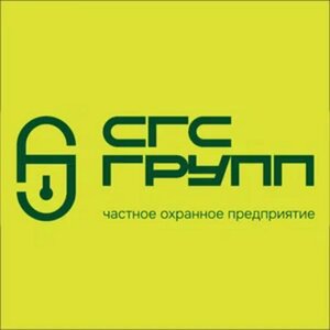 ЧОП СГС Групп