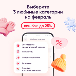 Кешбэк до 25% на любимые категории