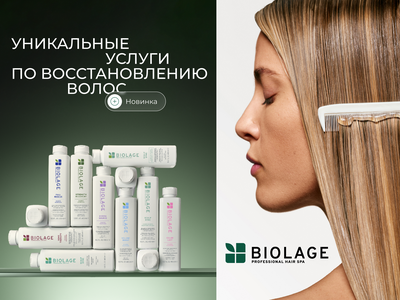 Спа-уход SCALP SPA MEDITATION от BIOLAGE