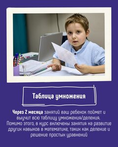 Таблица умножения за 15 уроков