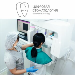Компьютерная томография