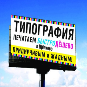 Широкоформатная печать