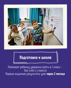 Подготовка к школе с 5-7 лет