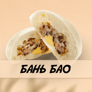 Бань Бао