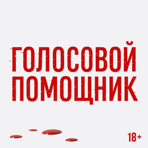 Только в кино