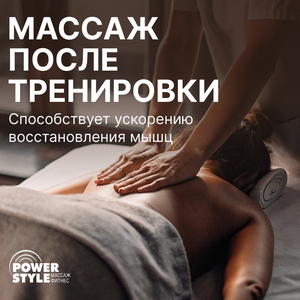 Расслабляющий массаж. Работаем с 2010-ого года.