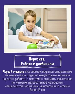 Работа с учебником и пересказ