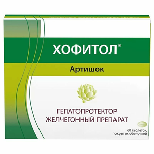 Хофитол 200 мг, 60 шт, таблетки