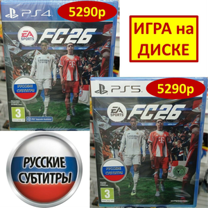 PlayStation 4/5: EA Sports FC 26 (русские субтитры)