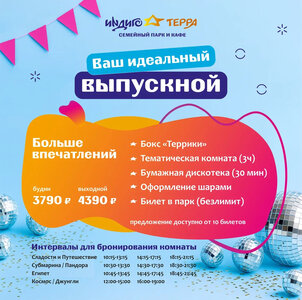 Идеальный выпускной "Больше впечателени"!