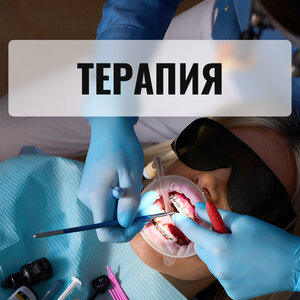 Моя стоматология