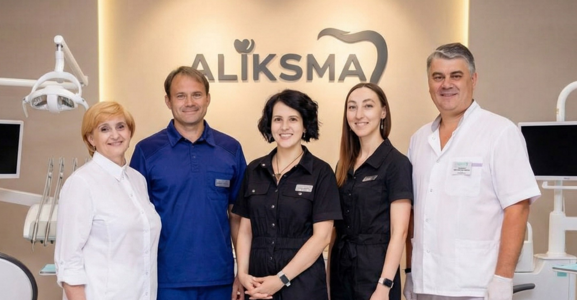 Аликсма