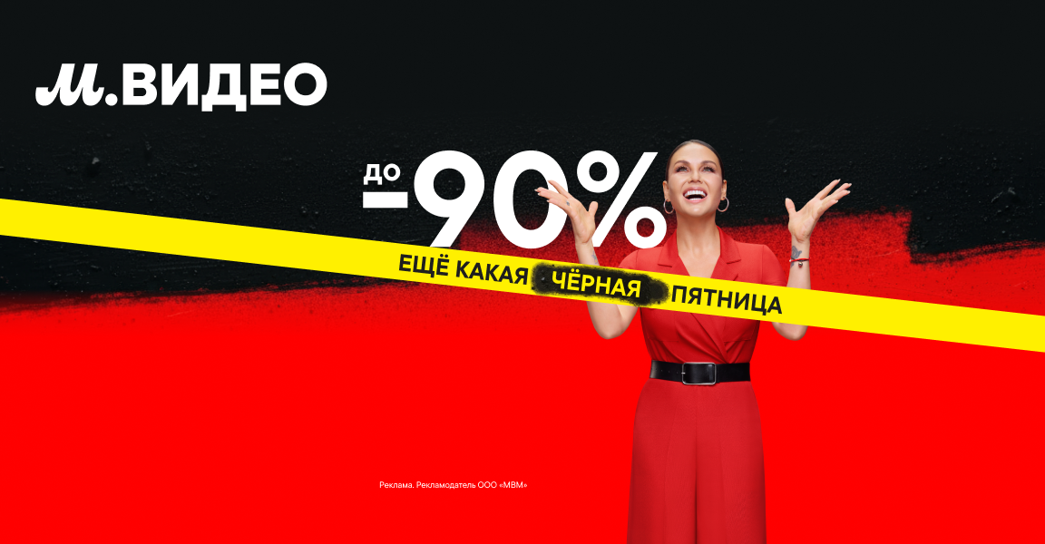 M. Video (prospekt 50 let Oktyabrya No:24Д, Syzran), beyaz eşya mağazaları  Syzran'dan