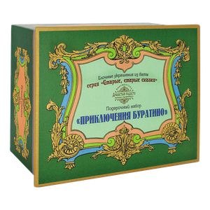 "Приключения Буратино"