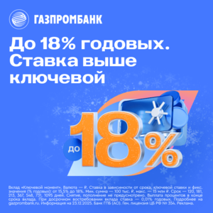 Вклад