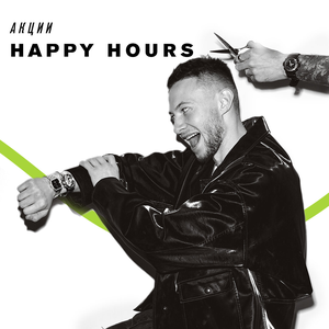 Happy hours
