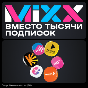MiXX