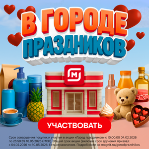 Участвуйте в акции "Город праздников"