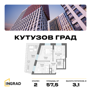 2-спальная квартира от 34 440 000 ₽