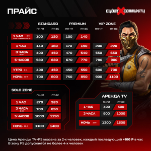 Наш прайс 