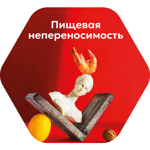 Пищевая непереносимость