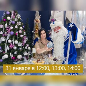 Театрализованные экскурсии c Дедом Морозом по субботам